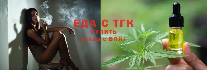 Еда ТГК конопля  Верхний Тагил 