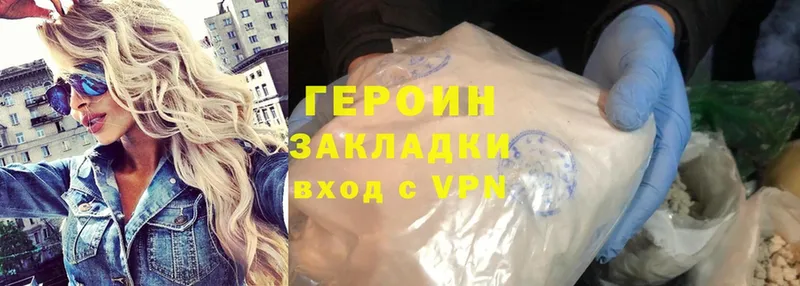 ГЕРОИН VHQ Верхний Тагил